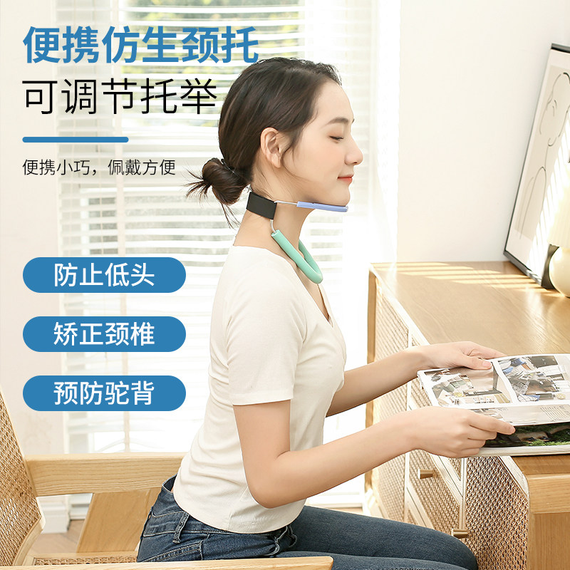 防低头神器通用颈椎颈托脖子前倾