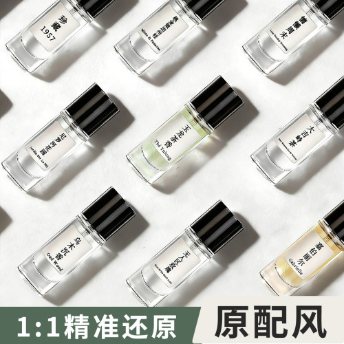 无人区玫瑰平替香氛包包香水15ml