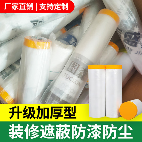 防尘遮蔽膜厂家直销定制保护膜