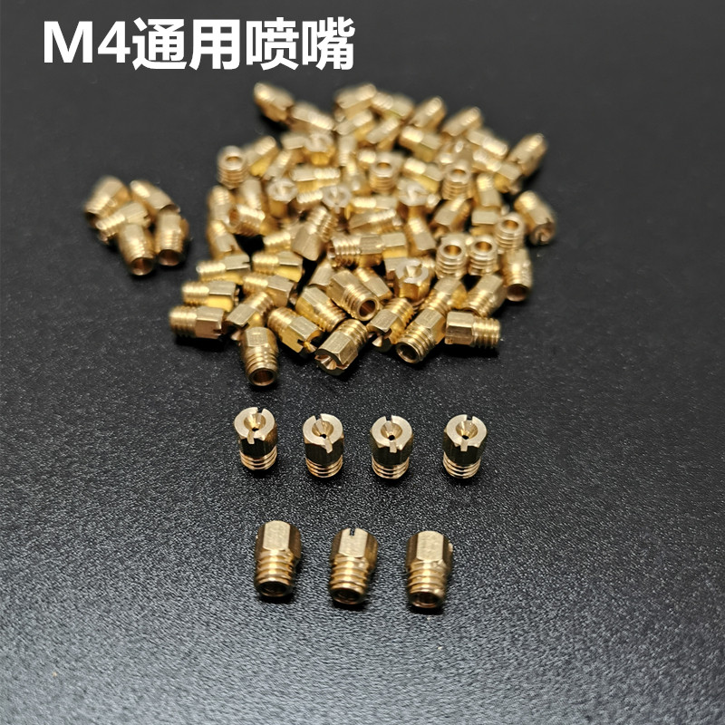 煤气改天然气灶喷嘴改装配件m4小米粒喷头通用液化气0.45孔径全铜