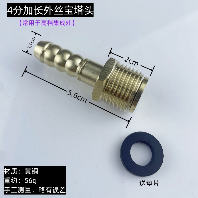 正品4分宝塔头插管瓦斯阀软管气咀燃气集成灶内外丝黄铜进气接头