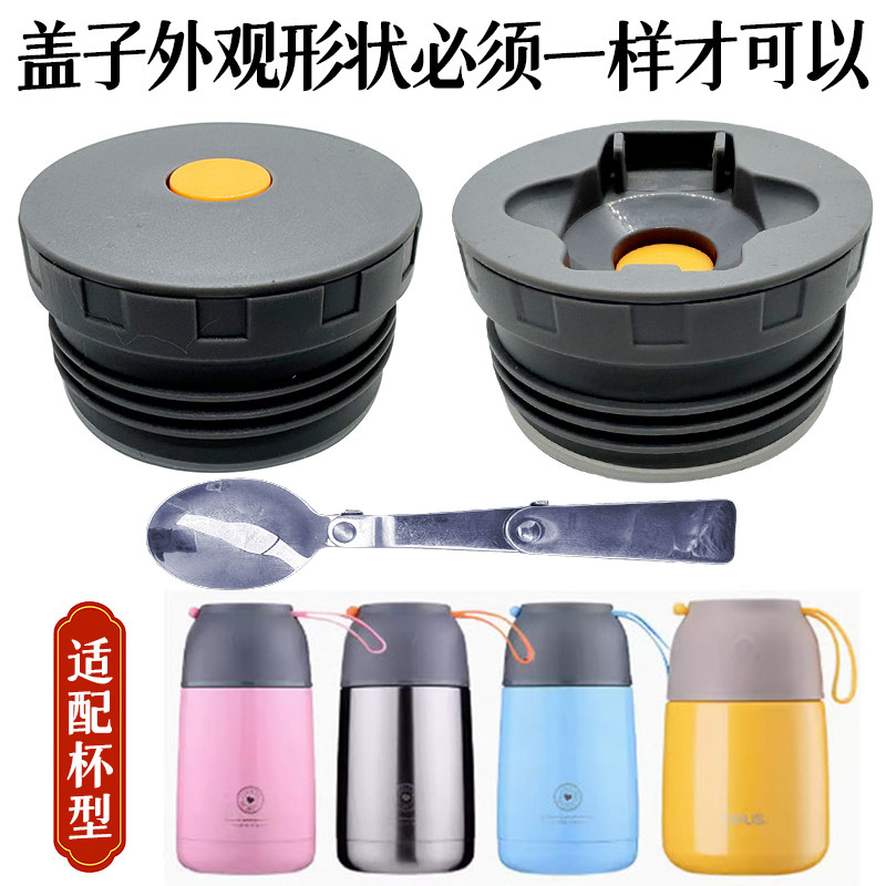 金力焖烧壶JL8919-1/2盖子OPUS罐水杯盖内塞出气开关原装内盖配件