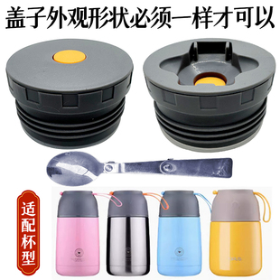 金力焖烧壶JL8919-1/2盖子OPUS罐水杯盖内塞出气开关原装内盖配件