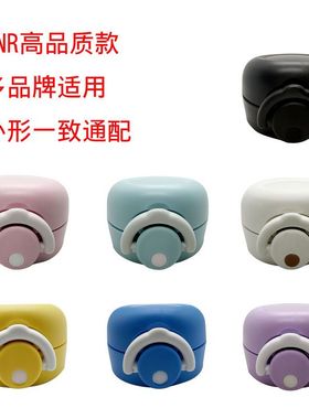 适配叮当JNR保温杯杯盖350//500/600杯盖弹跳杯盖JNR