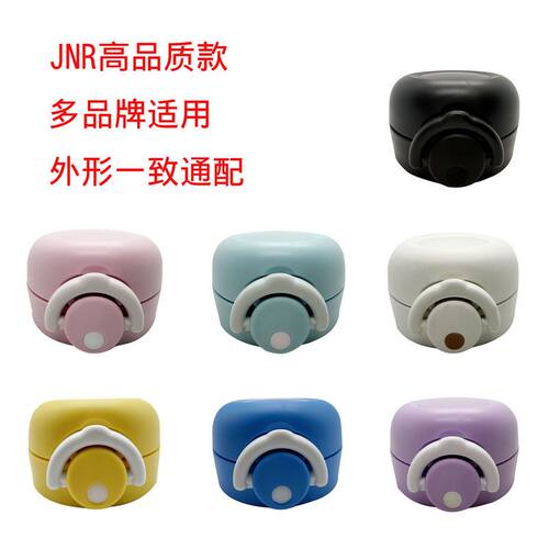适配叮当JNR保温杯杯盖350//500/600杯盖弹跳杯盖JNR