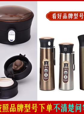 华象HX-8323/8322金力832杯盖保温杯水壶匡迪k5556/5557原装盖子