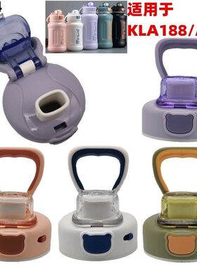 KANG康林原装保温杯配件杯盖子保温水杯盖吸管盖适用KLA188/A192