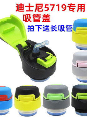 万宝隆儿童保温杯吸管水杯5719杯盖 5715盖子水杯KT-3615通用配件