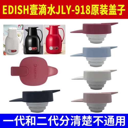 单卖配件热水壶配件壹滴水原装