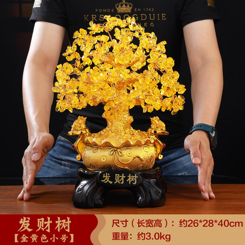 2021黄水晶发财c树招财摆件摇钱树聚宝盆办公室店铺酒柜装饰品开