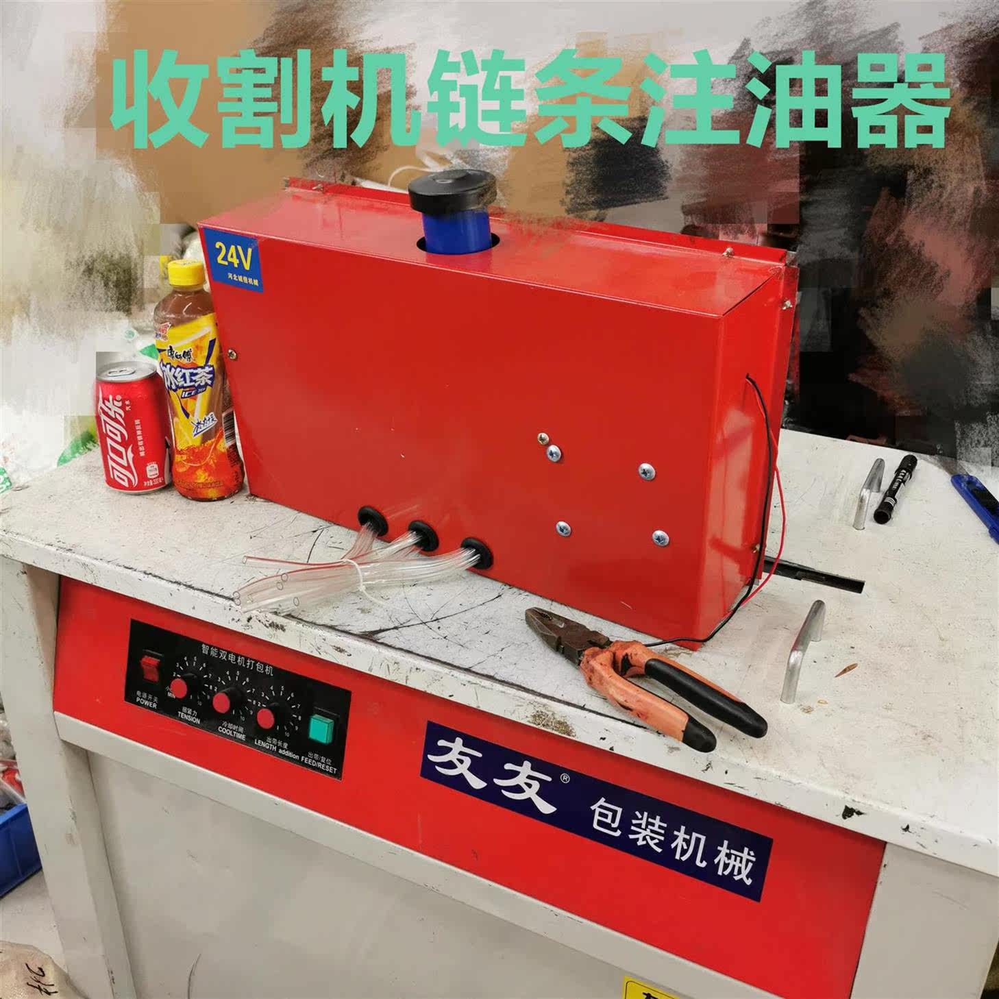 2021适用收割机k链条自动注油器链条自动加油打油机润滑器12v24v