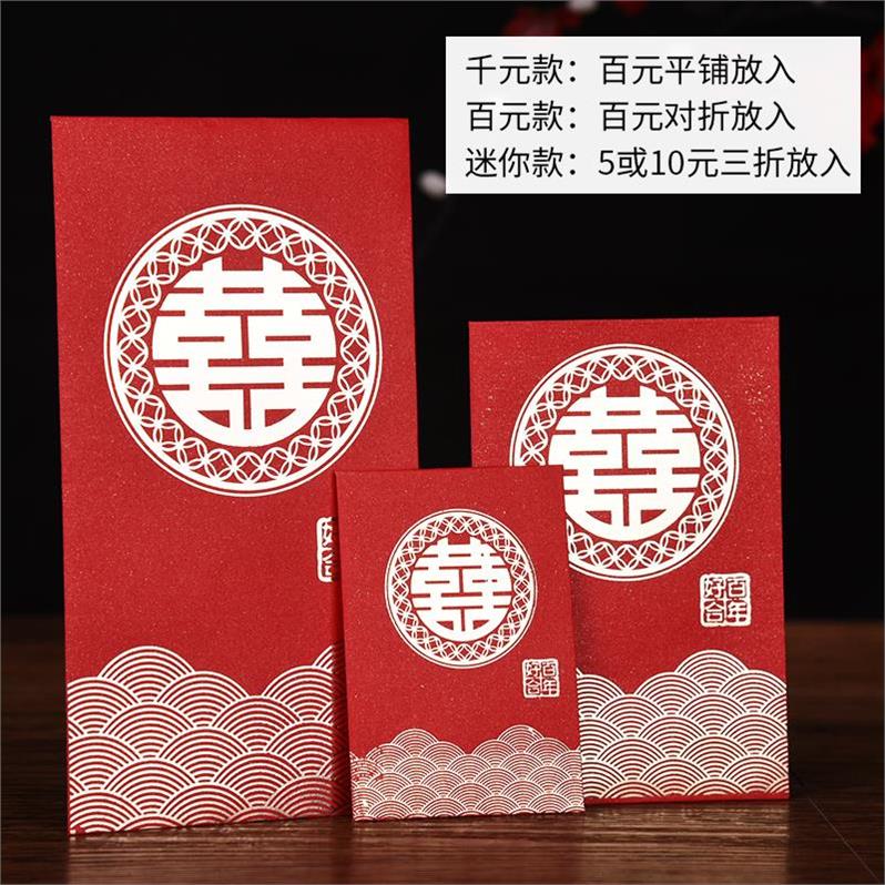 限6000张券红包袋千元款送礼新婚婚礼回纸袋