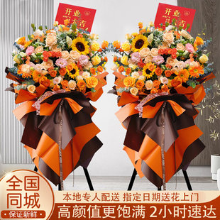 开业花篮同城配送鲜花大麦开张乔迁北京上海深圳杭州全国花店速递