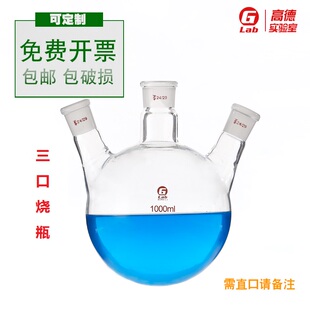 500 1000 2000 三口烧瓶50 10000 250 5000 20000ml多口烧瓶 100