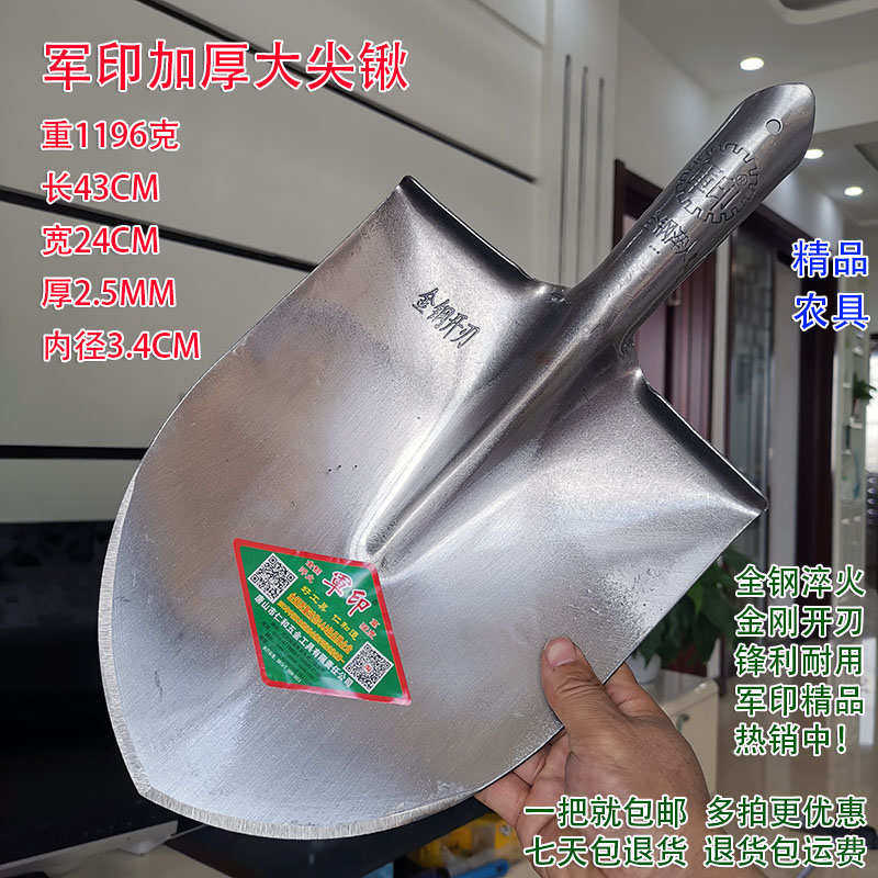 军印全钢锹淬火农用工具艺园林挖沟铁锨钢锹挖土神器加厚家用户外