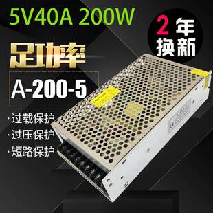 220伏转5V开关电源40A60A70A80A显示屏走LED变压器A 5字全彩 200W