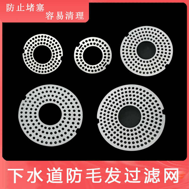 不锈钢地漏圆形盖子下水道防片卫生间细孔两用盖洗衣机过滤网毛发