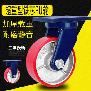 超重型脚轮4寸5寸脚轮PU61龙门架载重轮吨寸8铁芯万向轮寸聚氨酯