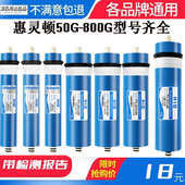 反渗透RO膜3012直饮通用膜600g桶正品 400机单净水惠灵顿膜 无3013