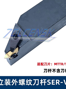 立装外螺纹刀杆SER2525M22-V/CTTR/SER2020K16-V/SER2525M16-V