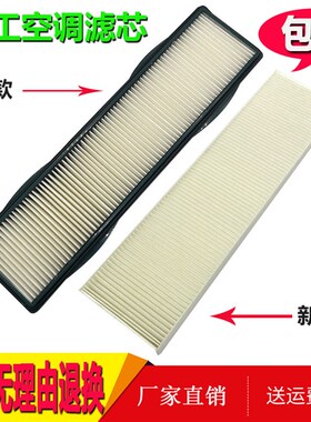 山东临工挖掘机60E65FE858090F配件滤芯660空调过滤网665E