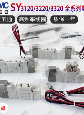 SMC型电磁阀SY3120/3220/3320/-3/4/6/5LZD/LZ/DZD/GD-M5/C4/C6