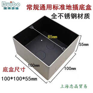 不锈钢常规通用地插底防水55mm100加厚 底尺寸盒耐压 100接线盒盒