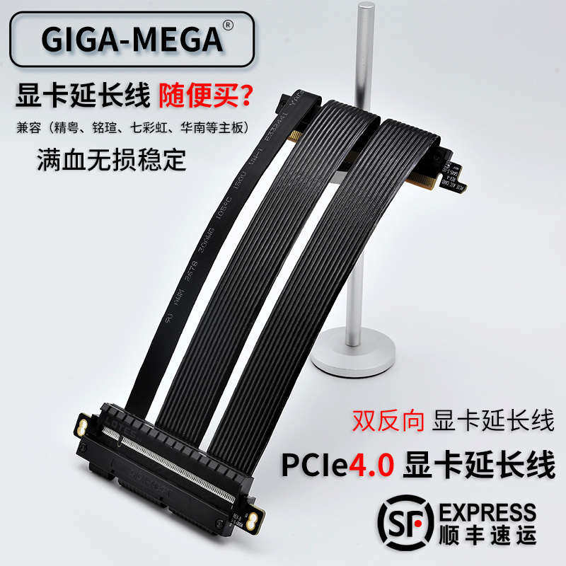 PCI-E4.0显卡延长线PCIe4转接线PCIe4.0机箱双i100proA4ITX反向