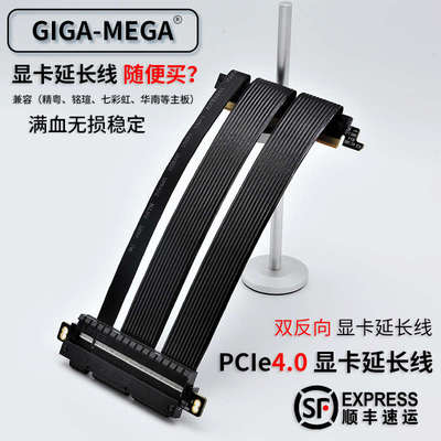 PCI-E4.0显卡延长线PCIe4转接线PCIe4.0机箱双i100proA4ITX反向