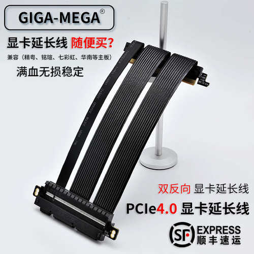 PCI-E4.0显卡延长线PCIe4转接线PCIe4.0机箱双i100proA4ITX反向