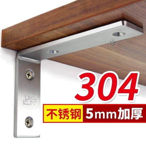 304不锈钢直角三角支架承重支撑架托三脚置隔板物墙上架加厚