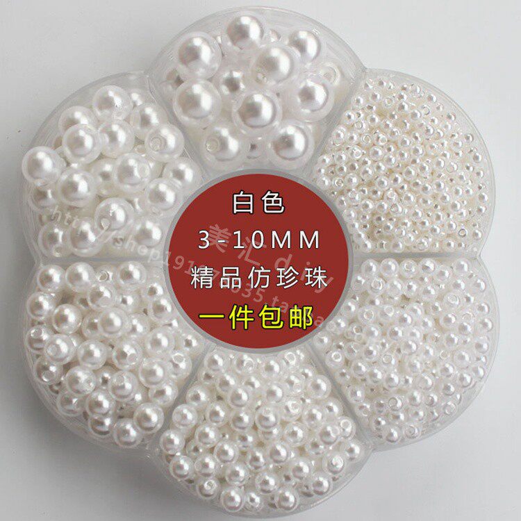 直孔仿珍珠diy手工散婚庆手白色珠婚纱服装捧材料ABS不配件掉皮花