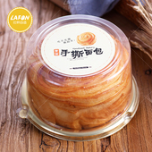 黄金手撕面包包装 盒 盒透明西点塑打包套烘焙50蛋糕圆形吸包装