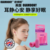 英国OIAMOONY欧姆妮耳塞隔音防mini睡眠超级降噪睡觉专业女士噪音