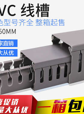 高品质塑料灰色PVC线槽阻燃型行电缆U配电箱柜通用20-50mm线槽