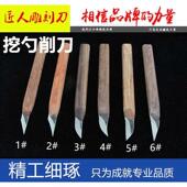匠人挖勺削刀木工木刻DIY通用刀雕刻刀勺刀雕刻木工挖左右横刀手