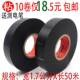 进口电工胶布带加厚粘线束阻燃米胶带绝缘PVC电50带防水胶布汽车