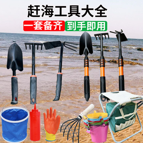 园艺耙子沙滩蛤蜊挖海鲜蛏子耙贝类蚬赶海专用铲子神器子工具挖