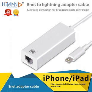 手机网线转换连接器以太网卡转接头iphone转线lightningENET 包邮