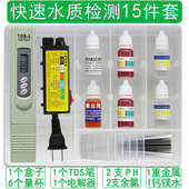 tds水质检测笔电解器重金属用饮用水试剂ph余氯纯水机工具箱检测