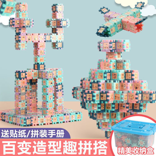 城堡积木颗粒玩具益智力拼装幼儿园早教夜市地摊儿童小孩拼接