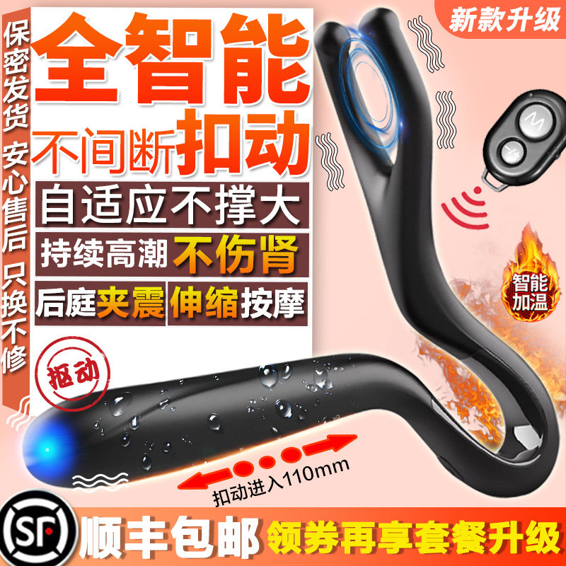 前列腺按摩器男用肛门高潮神器GAY后庭专用自慰棒g点菊花肛塞情趣在类目 成人用品/避孕/计生用品, 男用器具, G点后庭中 - 来自Buy2taobao.com提供专业的淘宝代购服务