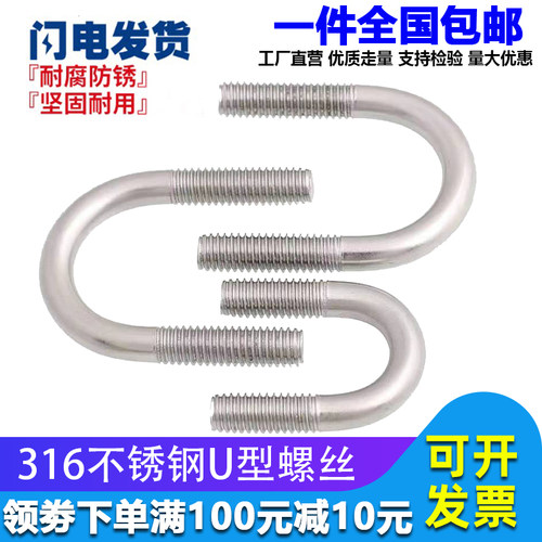 316不锈钢U型螺丝 U型卡 U型螺栓M6 U型管卡 管夹DN50 M6M8M10M12