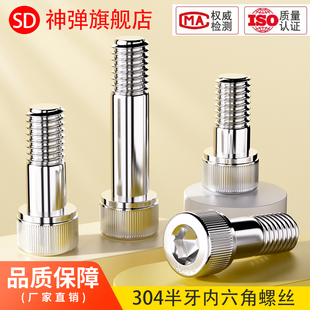 M4M5M6M8M10M12mm半牙内六角螺丝钉 304不锈钢加长圆柱头杯头螺栓