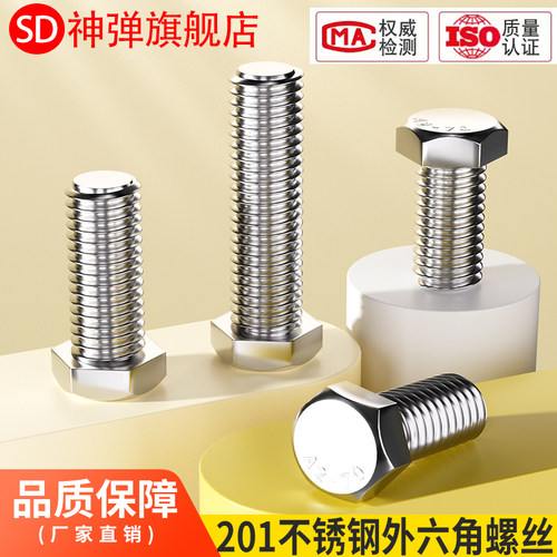 不锈钢螺母全套外六角