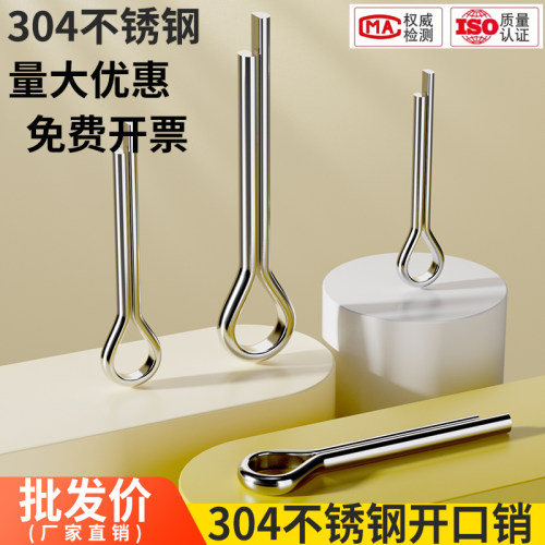 304不锈钢带孔销轴开口销子