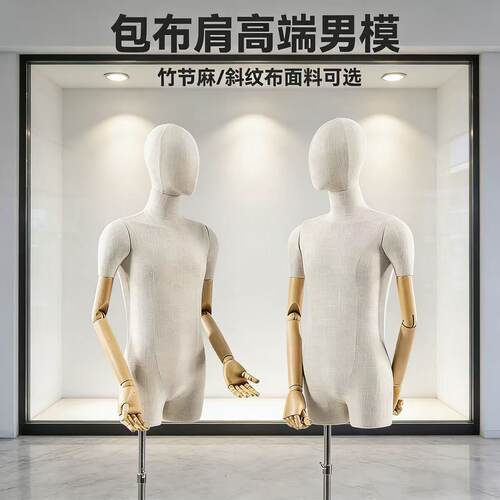 高档竹节麻男全身服装模特
