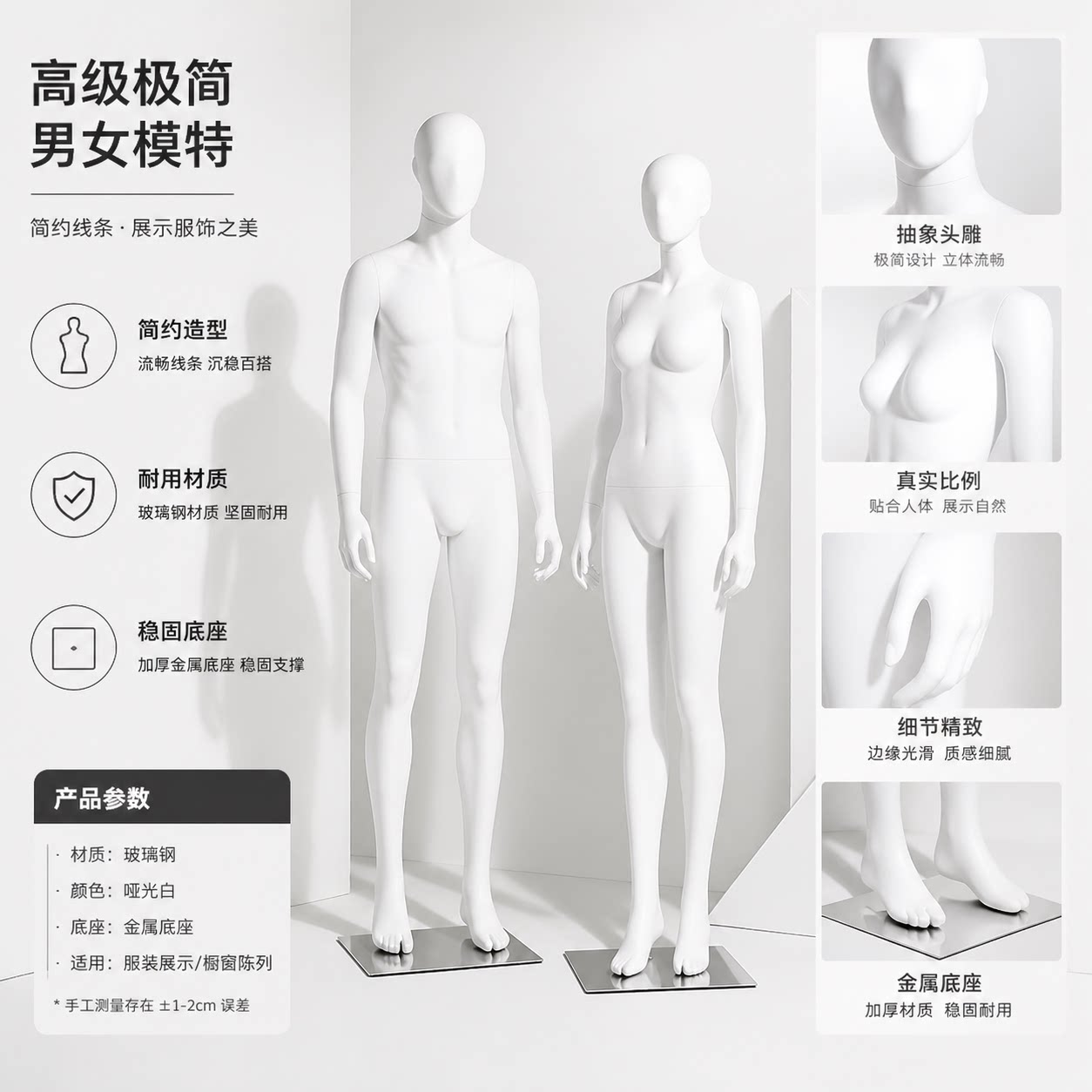 哑光白全身模特道具女服装店女装展示架橱窗拍摄男女情侣模特架子