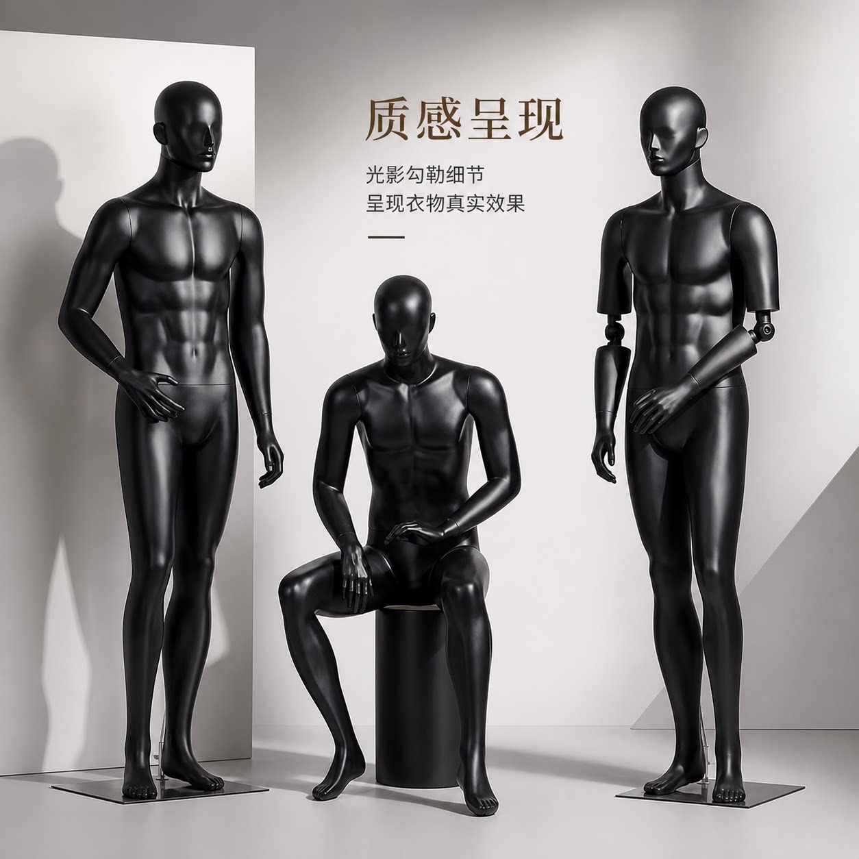 高档哑黑男全身橱窗仿真模特