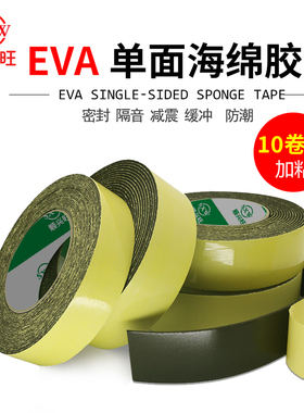 顺兴旺强粘力EVA黑色海绵泡棉单面胶带防震防撞密封条0.5-4mm厚加粘泡沫胶带密闭隔音胶条不留痕高粘度10卷装